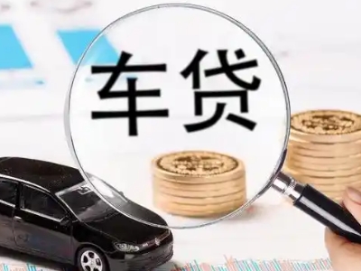 江城车辆抵押贷款什么情况会被认定为是违规?